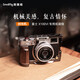 斯莫格（SmallRig）4557 時(shí)光機系列適用富士X100VI相機兔籠微單攝影拍照復古全包拓展框拍攝配件