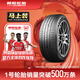 朝陽1號 朝陽(ChaoYang)輪胎 科技全馭型輪胎 朝陽一號ARISUN 1系列 235/45R18 94W