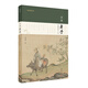 讀懂老子 道德經(jīng) 入門（經(jīng)文選用帛書與楚簡(jiǎn)本，經(jīng)典呈現(xiàn)《道德經(jīng)》原貌）