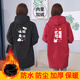 優(yōu)麗尚防水防油罩衣女家用廚房圍裙加絨加厚長(zhǎng)袖2025新款外穿干活工作服 黑色保持開心1件【防水加絨】 【2XL】推薦90~135斤