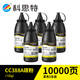 科思特CC388A碳粉 適用HP惠普打印機墨粉 M1136 M126a CE278A 佳能CRG337 100g（2000頁）國產(chǎn)硒鼓用 5支 網(wǎng)絡(luò)版