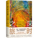 【當當 正版包郵】深時之旅+荒野之境+古道+念念遠山全套4冊 羅伯特·麥克法倫作品集 深時之旅