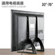 液晶電視機底座支架座架桌面架子32/40/42/48/55/65/75英寸適用小米海信創(chuàng  )維等萬(wàn)能通用 14-32寸加厚款 腳狀兩件式鋼制