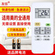 友信萬(wàn)能通用美的空調遙控器直接使用通用RN02A\/02C\/02D\/02J\/S R51D\/C 通用美的空調(使用前看背面說(shuō)明)