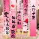 極度空間 求婚布置表白拉旗生日裝飾條幅掛布商場活動生日場景布置