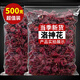 洛神花茶干花云南玫瑰茄洛神花干紅桃k果另售陳皮山楂洛神花 洛神花500g