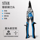 上匠（Sj）上匠航空剪不銹鋼板剪刀鐵絲鐵皮剪刀網(wǎng)白鐵皮鐵板吊頂龍骨剪子 上匠航空剪【直S】