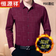 恒源祥秋冬保暖襯衣男中年加絨加厚一體襯衫男高端免燙中老年爸爸裝上衣 酒紅色 950加 絨加 厚 L 170碼【建議120-128斤】