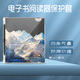 卡歐丹 適用文石T10C保護套雪山風(fēng)景BOOX T10C墨水屏電子書(shū)閱讀器防摔硅膠氣囊boox文石t10c透明殼 穆山-鏤空-氣囊-帶筆槽 【Boox Nova Air/AirS/AirC】
