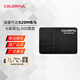 七彩虹（COLORFUL）SSD固態(tài)硬盤 256G 512G 1T 2T 4T SATA3.0接口 組裝電腦 筆記本臺式機硬盤 高速低功耗 SL500 1T【性價之選 游戲加裝】