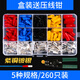 仟特 C45插片 DZ47空開(kāi)插針形紫銅焊口接線(xiàn)鼻 冷壓端頭壓線(xiàn)鼻 C45盒裝260只+多功能壓線(xiàn)鉗