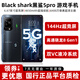 黑鯊5 pro 驍龍8gen1芯片 144hz高刷電競(jìng)屏雙VC液冷散熱系統(tǒng)5G智能游戲手機(jī) 黑鯊5 pro 隕石黑【贈(zèng)送3c品牌充電器】 16GB+512GB 95新