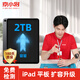京小將【免費取件】蘋果平板iPad內(nèi)存擴容蘋果硬盤升級擴展服務(wù) iPad Air5 內(nèi)存升級256G