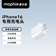 Mophie摩爾菲充電器30w快充頭適用于蘋果安卓手機(jī) PD墻充頭iPhone手機(jī)墻充適配器便攜type-c快充充電器 30W充電頭（單C口）白色