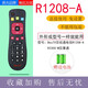 逐光 適用于BesTV百視通電信聯(lián)通R1208-A R3300-M百事通網(wǎng)絡(luò)電視機(jī)頂盒遙控器