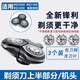 適配飛利浦剃須刀刀頭刀片刀網series8000 9000蜂巢RQ1050 S9111 適配老款RQ1260RQ1265RQ1280