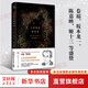 【2022新版】七堂極簡物理課 卡洛羅韋力 現(xiàn)象級(jí)暢銷科普讀物物理學(xué)家李淼推薦 下一個(gè)斯蒂芬 ·霍金