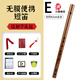 百諾笛子竹笛初學(xué)零基礎(chǔ)樂器初學(xué)者橫笛專業(yè)成人演奏長笛小學(xué)生短笛 無膜橫笛E調(diào)【全套贈(zèng)品】