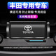 豐田車載手機(jī)支架 漢蘭達(dá)普拉多亞洲龍凱美瑞rav4榮放CHR奕澤威蘭達(dá)卡羅拉雷凌雙擎專用導(dǎo)航手機(jī)架 【專用于-15-21豐田漢蘭達(dá)】