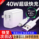 好又齊適用華為充電器40W/66W/100W/120W超級快充type-c數(shù)據(jù)線mate60Pro/p40nova9榮耀原X5套裝充電線頭 40W超級快充頭+快充數(shù)據(jù)線【1米】