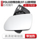 CMD適用于大眾波羅POLO倒車(chē)鏡片反光鏡勁情勁取斯柯達明銳汽車(chē)后視鏡 POLO左倒車(chē)鏡片06-11款主駕
