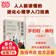 道德動(dòng)物：我們?yōu)楹稳绱怂伎?、如此選擇？