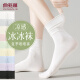 俞兆林10双冰冰袜子女堆堆袜春夏季薄款中筒袜白色冰丝袜纯色春夏天长袜
