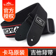 卡馬卡普馬吉他背帶民謠電吉他貝斯琴帶子免打孔木吉它卡馬肩帶 卡馬背帶
