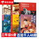 2023年祖慶說(shuō)百班千人三年級 全國小學(xué)生寒假閱讀課外書(shū) 土地婆婆和阿菊阿寶的故事+驚險旅途+斑馬項鏈+秋小姐的服裝店+民間文學(xué)里的中國：民間故事+無(wú)字書(shū)圖書(shū)館 三年級套裝全六冊