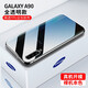 邁谷斯 適用三星GalaxyA90手機殼 三星A90/5G保護套輕薄硅膠全包軟殼防摔男女透明款 【高清透明軟殼】還原裸機