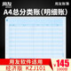 用友表單用友A4總分類賬明細賬簿用友財務軟件激光憑證打印紙西瑪賬簿憑證紙 210*297mm 1000份/箱 西瑪A4總分類賬  1箱