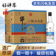 牛欄山百年牛欄山二鍋頭 43度凈爽500ml*12瓶整箱裝 清香型白酒 53度 500mL 12瓶 二鍋頭整箱裝