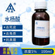 5% 水楊酸酒精溶液抗真菌各種癬溶角質(zhì)去死皮100毫升550ml 100毫升