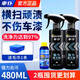 車(chē)仆汽車(chē)強力清洗劑蟲(chóng)膠去除劑漆面除鳥(niǎo)屎樹(shù)膠水漬清強力去污不傷車(chē)漆 【備用1瓶更劃算】強力清洗劑*2