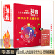 【抖音網(wǎng)紅書籍】帶你零基礎玩轉抖音實操說明書 知識分享主播資料 直播短視頻圖文帶貨實操指南 全彩印刷 實戰(zhàn)解讀純干貨分享 送視頻