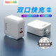 Soodatek 45W雙口充電器多口PD快充頭適用蘋(píng)果14/13華為小米三星手機iPad平板MacBook筆記本電腦充電器套裝 45W雙口充電器