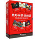 黑布林英語(yǔ)閱讀（初一年級/初1年級 第1輯 套裝共6冊） 杰克的悠長(cháng)夏天 漁夫和他的靈魂 彼得·潘等 門(mén)店發(fā)貨