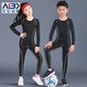 艾倫伯頓（Alen Botun）兒童緊身衣套裝男速干散打訓練女童足球高彈運動(dòng)跑步籃球羽毛球服 黑灰套裝-吸汗速干 140碼（推薦130-140cm 50-65斤）