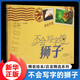 不會(huì )寫(xiě)字的獅子 求學(xué)三部曲之一 告訴孩子好好學(xué)習學(xué)會(huì )寫(xiě)字很重要 啟發(fā)繪本