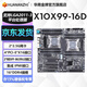 華南金牌X10X99-16D雙路服務(wù)器主板集成IPMI接口工作站16條內(nèi)存插槽至強e5 2696v3 2686v4
