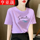 亨亞晟短袖t恤女新款夏印花半袖體恤寬松純棉ins風(fēng)韓版上衣 7917楓葉紫色 3XL 【150-160斤】
