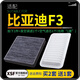 適配比亞迪F3汽車(chē)空氣濾芯+空調濾芯套裝濾清器空調空氣空濾原廠(chǎng)原裝升級 比亞迪F3 1.5L 1個(gè)空調濾 1個(gè)空氣濾套裝