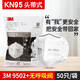 3M口罩KN95防PM2.5飛沫霧霾工業(yè)粉塵防風(fēng)顆粒物防護(hù)頭戴式n95口罩 yzl男女通用 9502+50個(gè)/袋（KN95頭戴不帶閥環(huán)保裝）