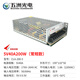 五洲光電誠聯(lián)電源5V200W顯示屏開關(guān)電源300W400W大功率LED全彩屏開關(guān)電源 5V40A200W（常規(guī)款）
