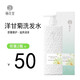 棲花里棲花里洗發(fā)水植物洗發(fā)乳護(hù)發(fā)素發(fā)膜洗護(hù)套裝洋甘菊套裝玻尿酸套裝 洋甘菊洗發(fā)乳500g*1瓶