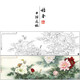 桔舍李曉明工筆畫白描底稿牡丹原作大小40*133厘米花鳥線稿帶A3步驟圖及說明初學者臨摹畫稿KD40