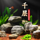 瘋狂水草魚缸造景石頭鵝卵石裝飾溪流石千層松皮石青龍石假山烏龜曬臺擺件 千層石 約6斤 （5-8cm）