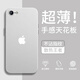 戀思蘋果se2手機(jī)殼iPhoneSE3超薄磨砂iponese二代A2298三A2785保護(hù)套ipse薄es散熱iphonees透氣applese 【透白色】超薄磨砂+9D全屏膜 iPhoneSE第二代