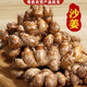 廣東沙姜新鮮現(xiàn)挖1-5老姜山奈白切雞椰子雞香料調(diào)味配料 沙姜 500g 白切雞蘸料 新鮮沙姜【3斤】凈重