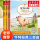 【系列自選】懷特經(jīng)典三部曲 夏洛的網(wǎng)精靈鼠小弟吹小號(hào)的天鵝 注音版文字版中英雙語(yǔ)版自選 三四年級(jí)小學(xué)生課外閱讀書籍 上海譯文出版社 【注音版】夏洛的網(wǎng) 全套三冊(cè)